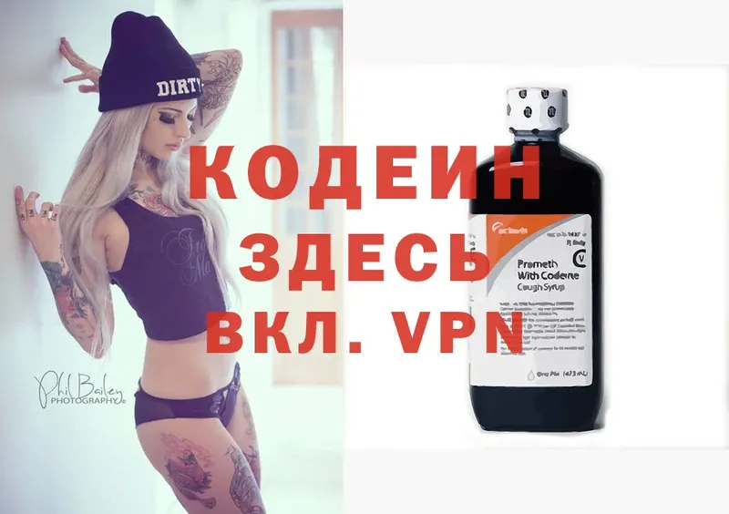 KRAKEN как войти  Добрянка  Кодеин напиток Lean (лин) 