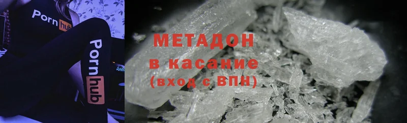 МЕТАДОН methadone  Добрянка 